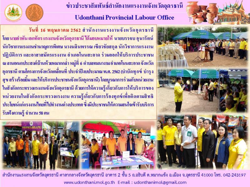 Mol-Thailand