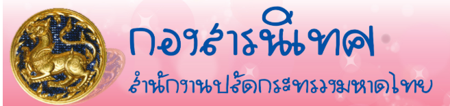 ลิงค์แบนเนอร์