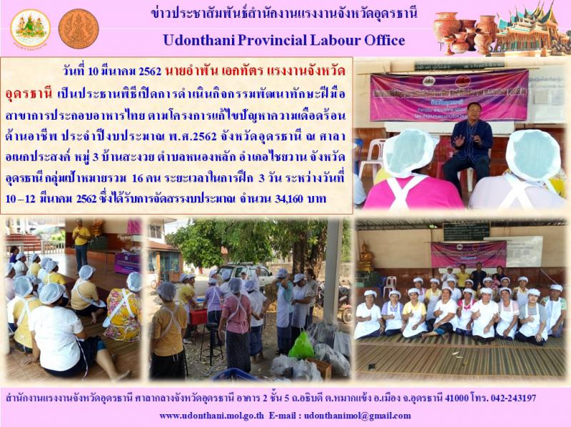 Mol-Thailand