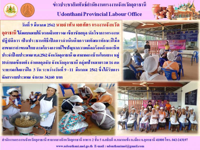 Mol-Thailand