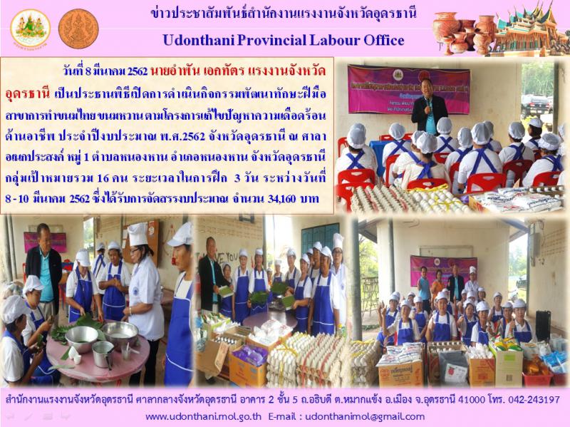 Mol-Thailand