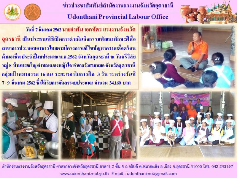 Mol-Thailand