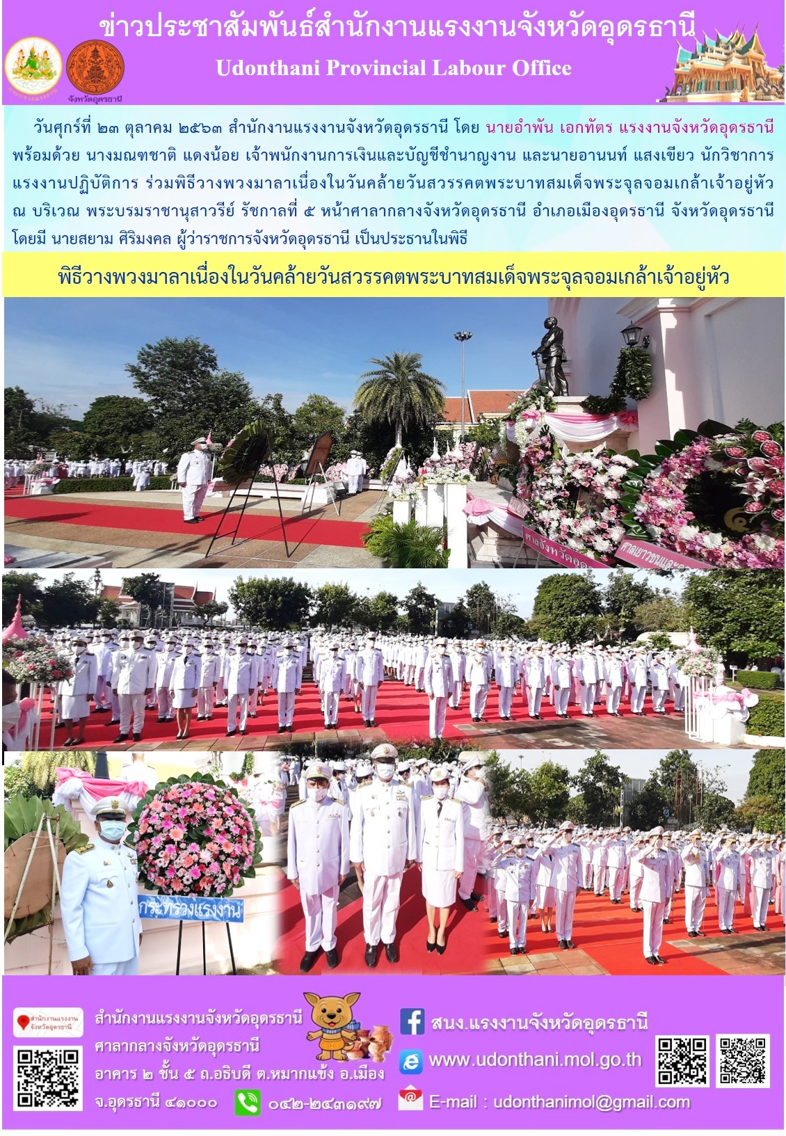 Mol-Thailand
