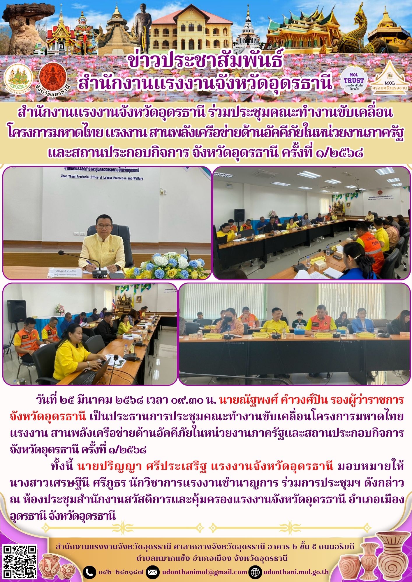 Mol-Thailand